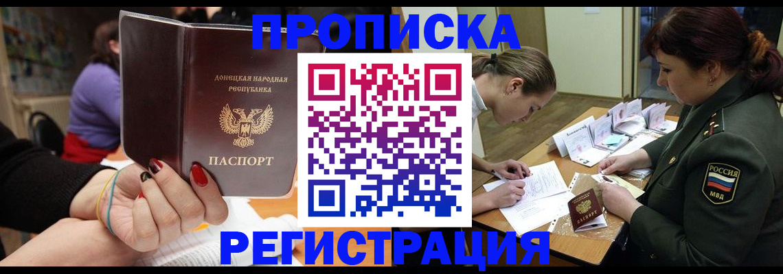 прописка ребенка в Старой Руссе