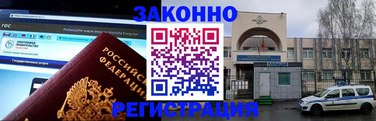 временная регистрация поиск в Старой Руссе